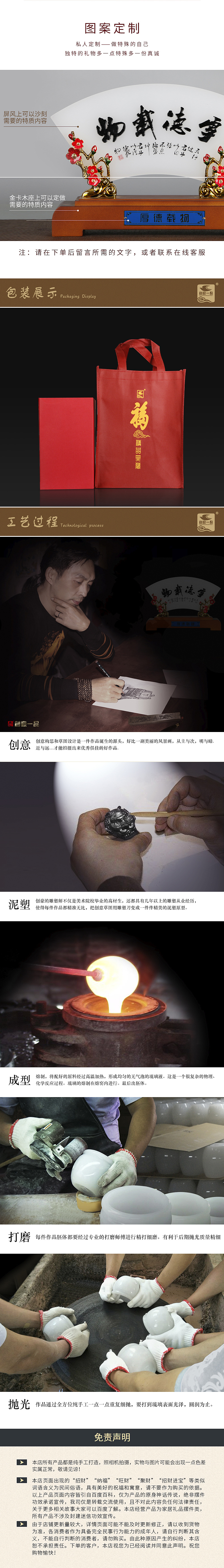 琉璃摆件详情