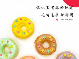討喜師傅-寵物甜甜圈，甜品美食拍攝修圖