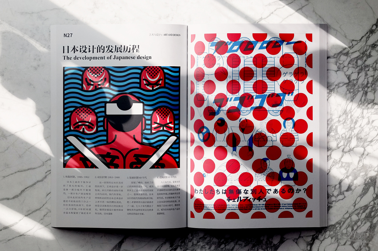 艺术与设计书籍再设计