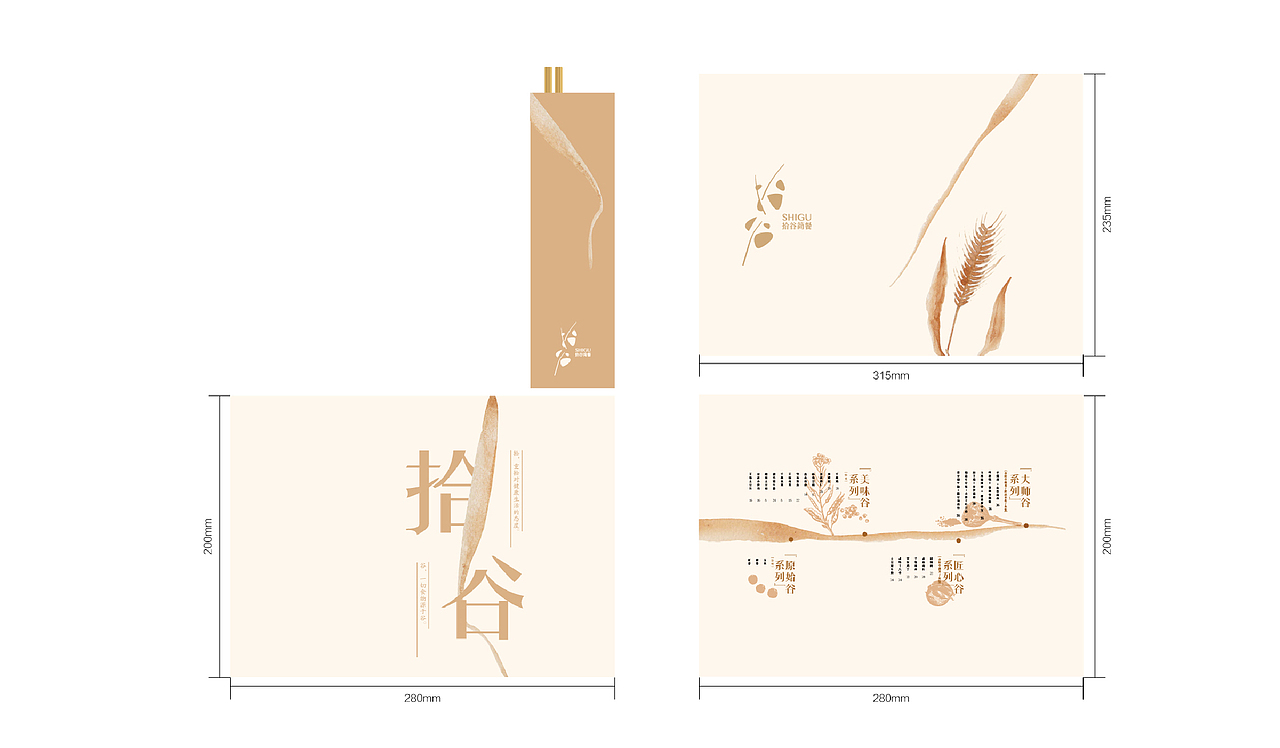 拾谷简餐品牌视觉（图ZMjg3MjgzNTAw） - Logo - 站酷设计师欧阳maxbrand原创素材 - 站酷ZCOOL