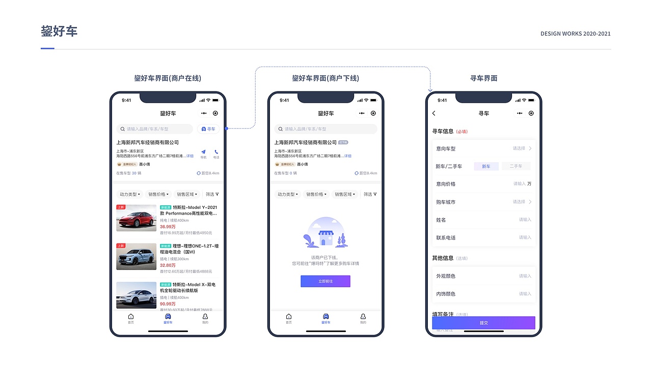 懂产品的UXD设计——左倩倩