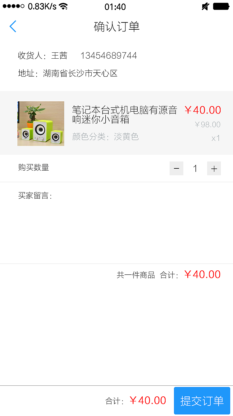 易品惠（图ZOTE5OTIxODg=） - APP界面 - 站酷设计师谢静辉原创素材 - 站酷ZCOOL