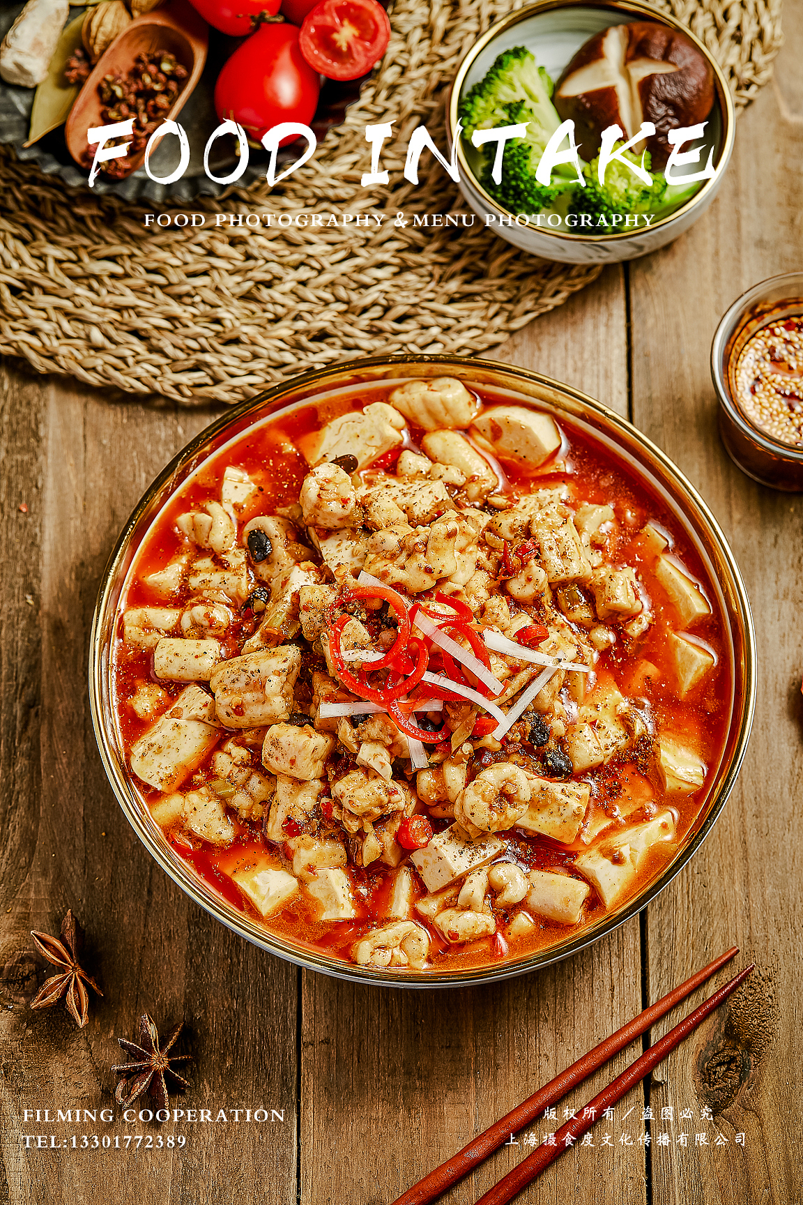 川菜中餐&上海摄食度