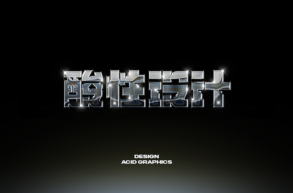 字体帮第2111篇（图ZMjgwNTEzMzUy） - 字体/字形 - 站酷设计师字体帮原创素材 - 站酷ZCOOL