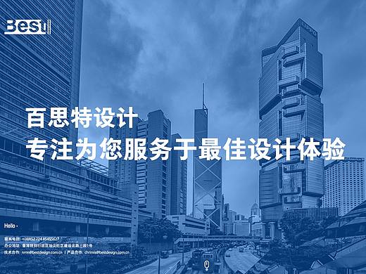 百思特设计工作室网站主页