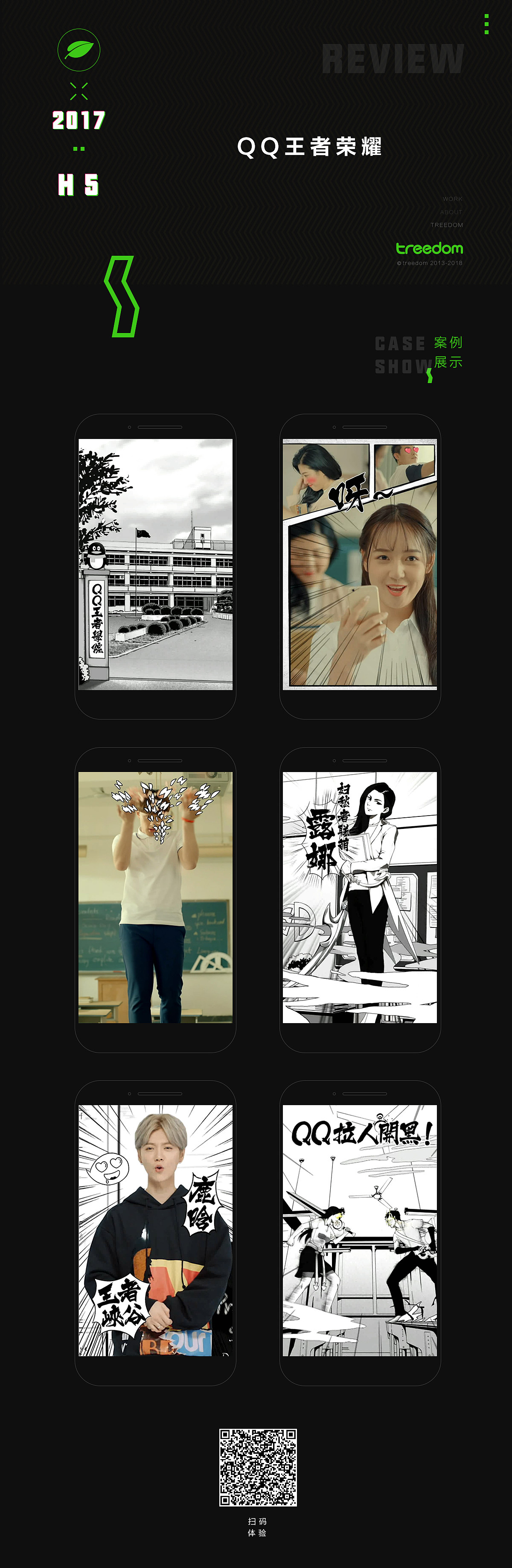 青木2017年度作品总结（图ZMTA3OTU2MTQ4） - 其他 - 站酷设计师treedom0原创素材 - 站酷ZCOOL