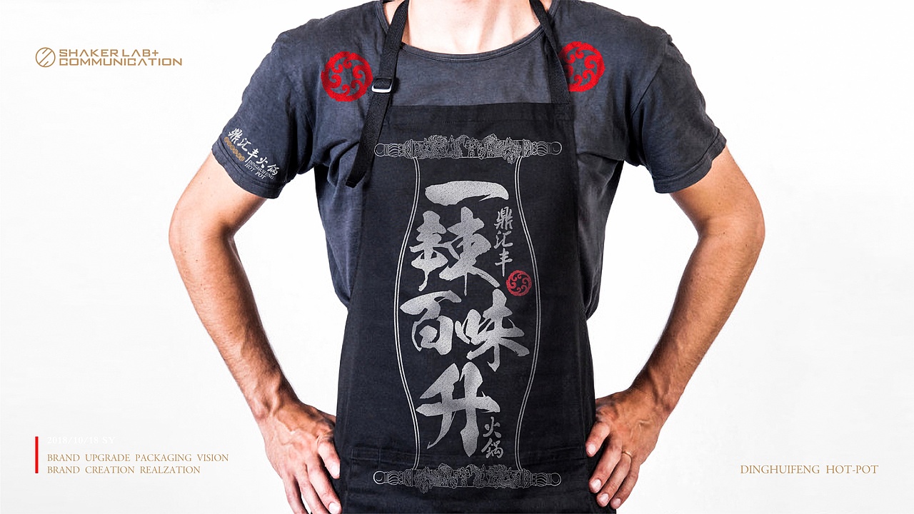 【鼎汇丰重庆老火锅-一辣百味升】-品牌创意呈现（图ZMTM4MzMzNDEy） - 品牌 - 站酷设计师刘线DotDotDesign原创素材 - 站酷ZCOOL