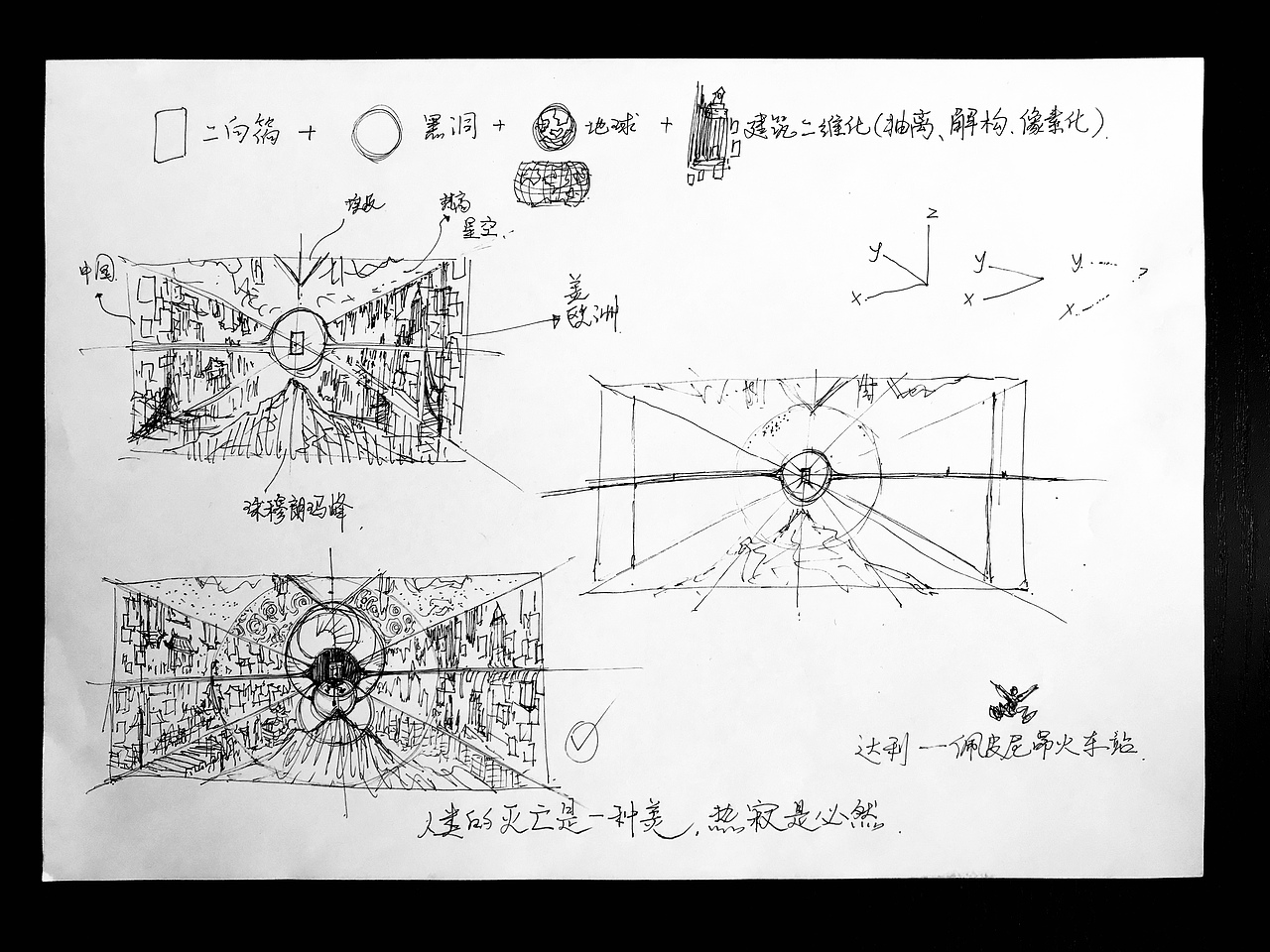 三体-降维打击创作合集（图ZMTY2OTgzMzI0） - 商业插画 - 站酷设计师机械卷轴原创素材 - 站酷ZCOOL