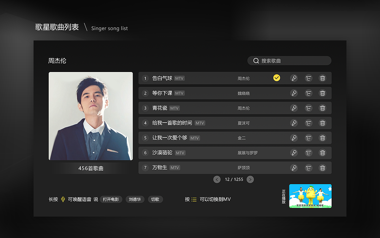 电视UI_智能家庭体验