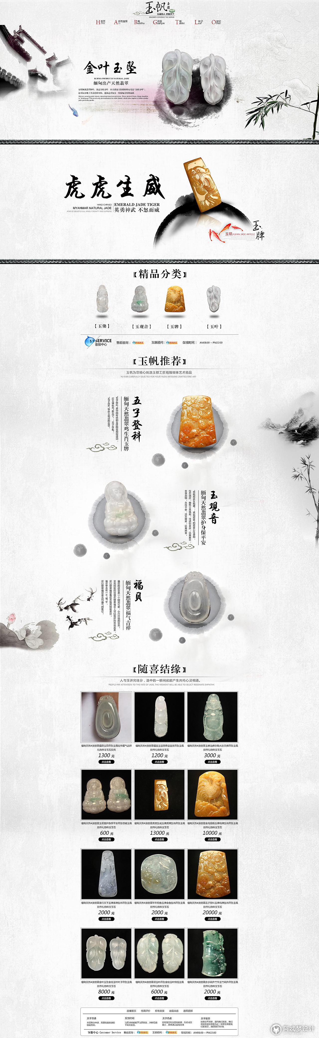 玉器翡翠-淘宝首页（图ZNzA1NDgxMDg=） - 电商 - 站酷设计师揭阳阿忒梦工作室原创素材 - 站酷ZCOOL