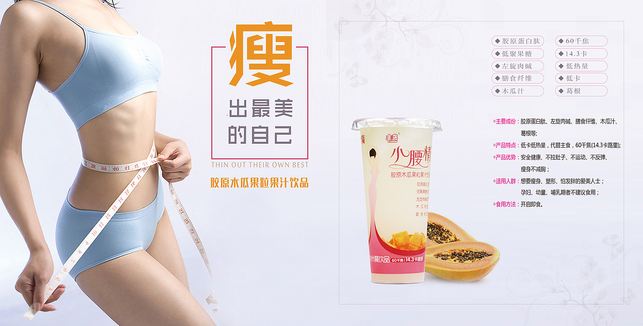 食品包装及宣传