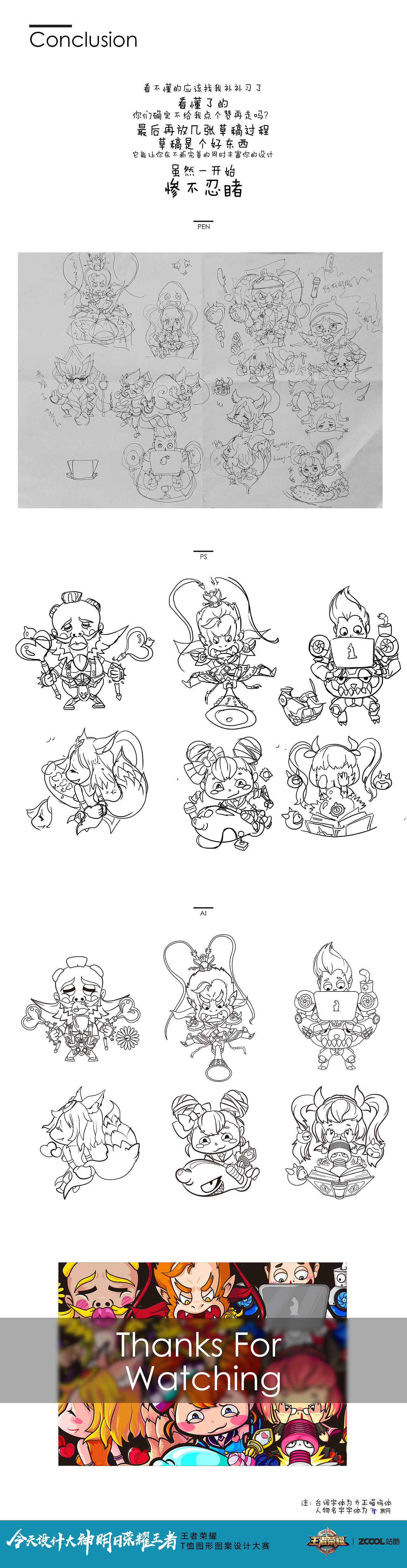 污力王者 内涵荣耀（图ZODg3MTE2MjQ=） - 图案 - 站酷设计师菜尼玛先生原创素材 - 站酷ZCOOL