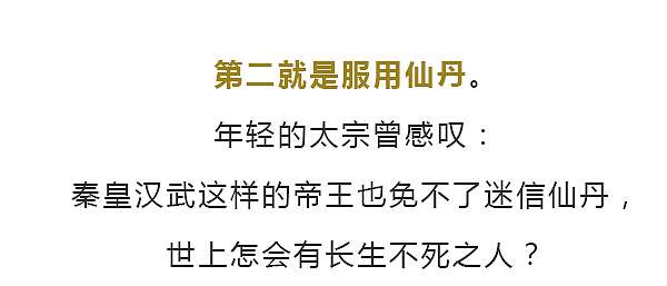 年老多病的唐太宗在临终前布了一盘大局！（图ZMTQ5MDMyMzY0） - 中/长篇漫画 - 站酷设计师晶姐漫侃原创素材 - 站酷ZCOOL
