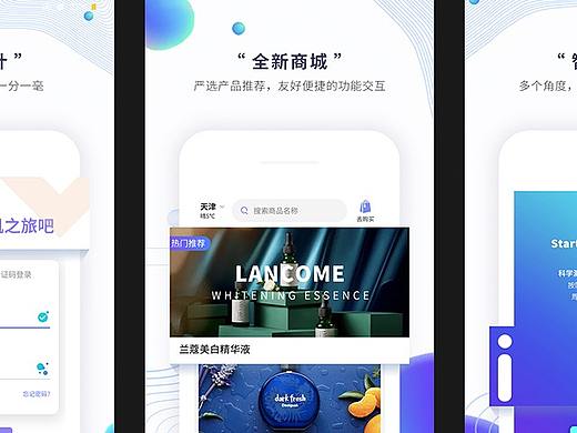智能AI测肤app