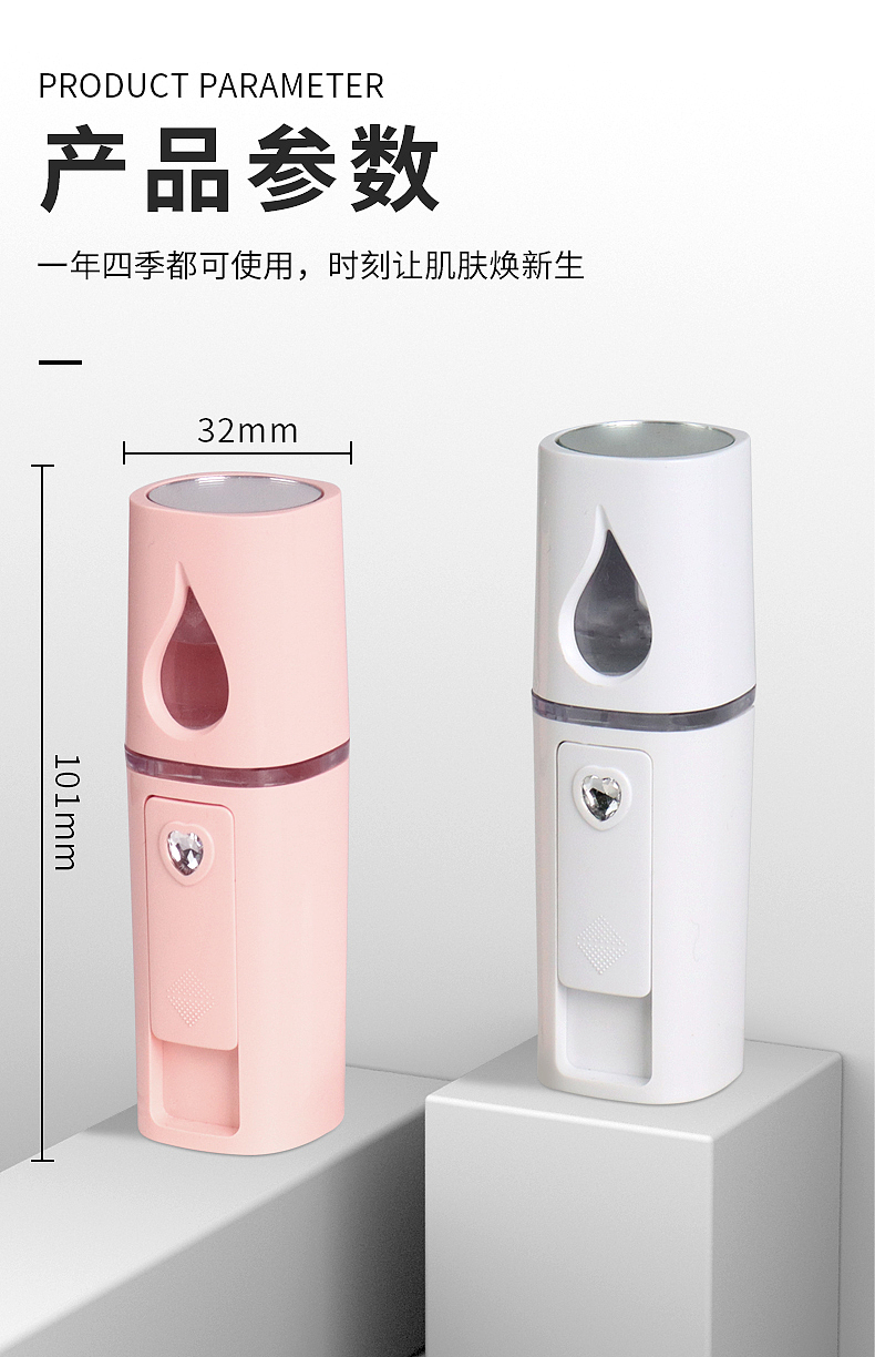 2021年个人工作作品展示-补水仪