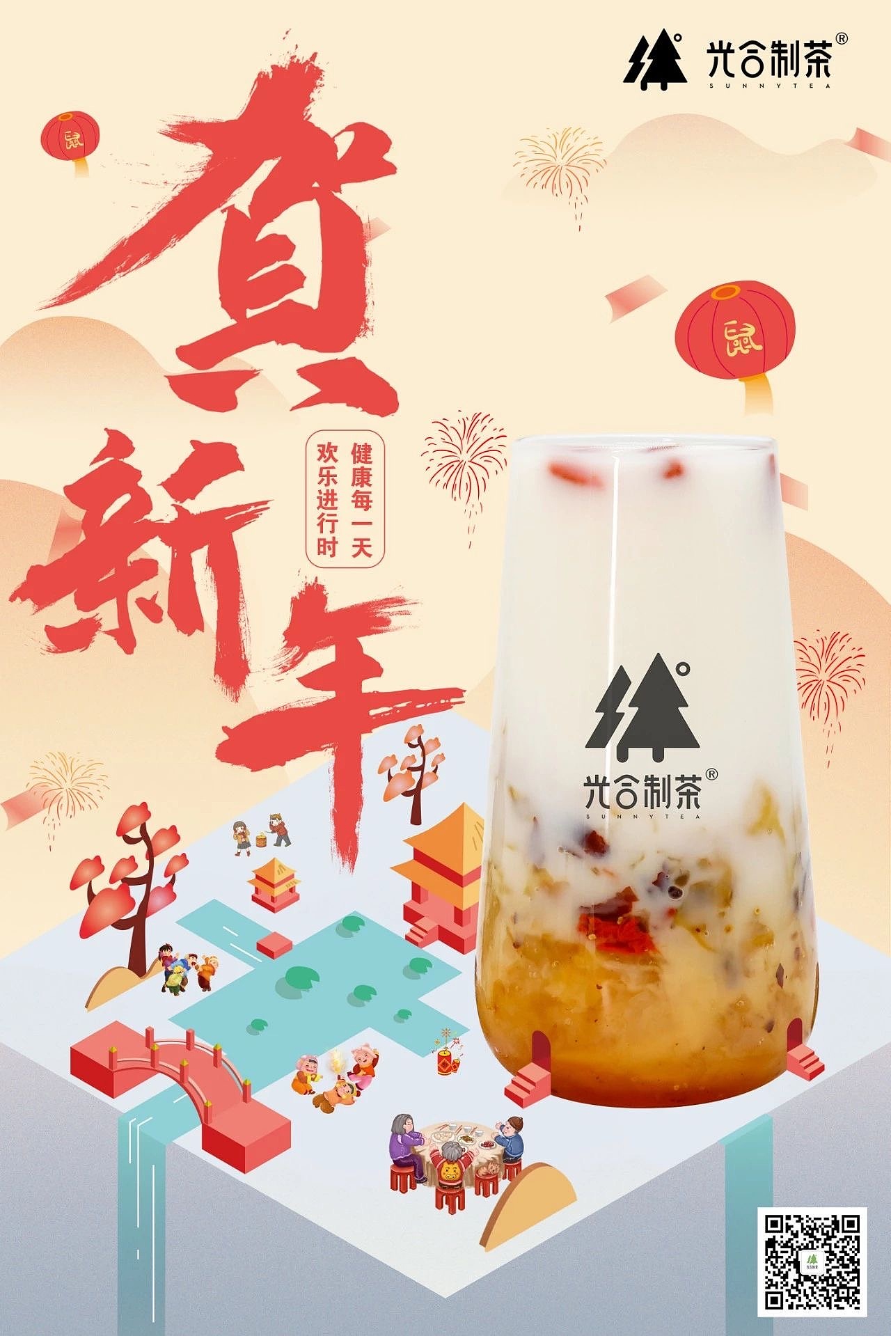 餐饮饮品公众号海报