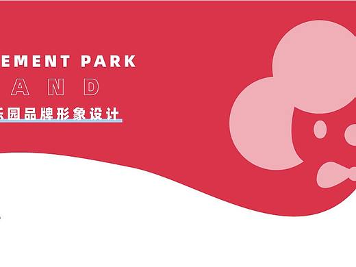 小爱乐园vis品牌视觉系统