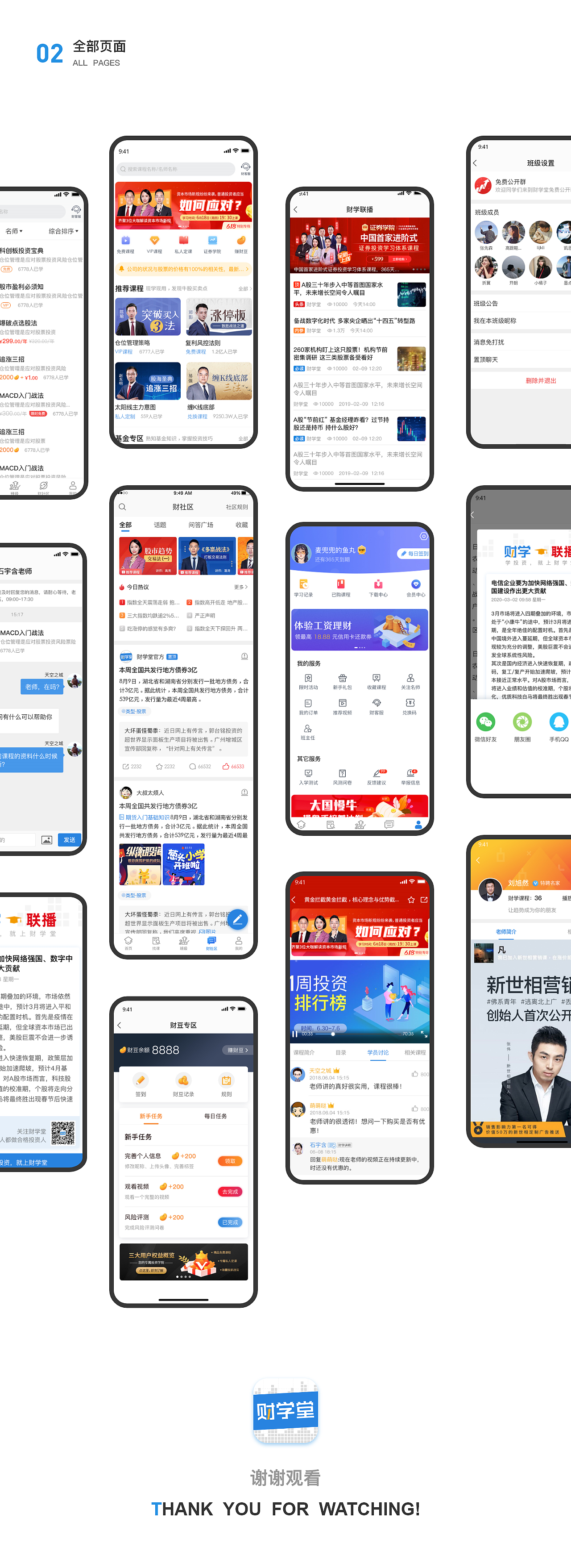 金融教育（图ZMjU1MzkzMTIw） - APP界面 - 站酷设计师果果怪原创素材 - 站酷ZCOOL