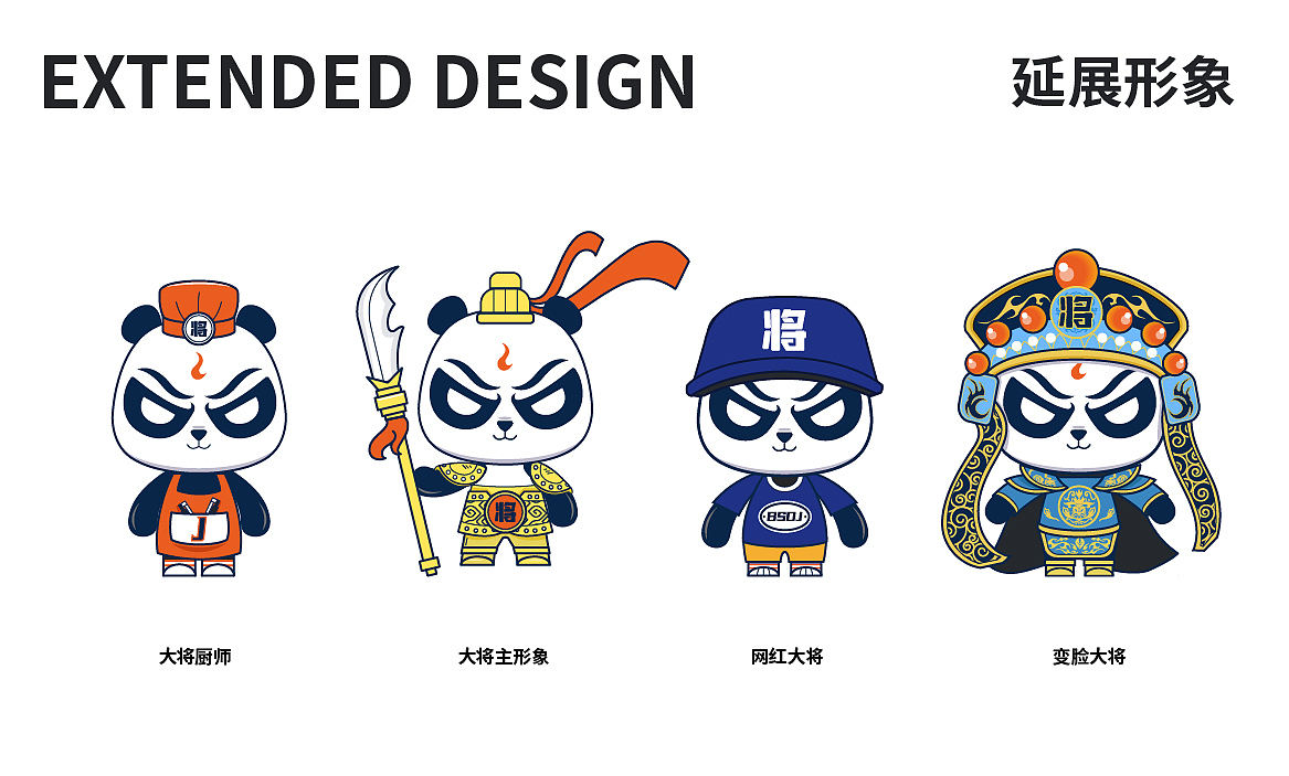 熊猫 I 火锅 I 原创IP（图ZMjU5MjE4NDYw） - 商业插画 - 站酷设计师牟小羽原创素材 - 站酷ZCOOL