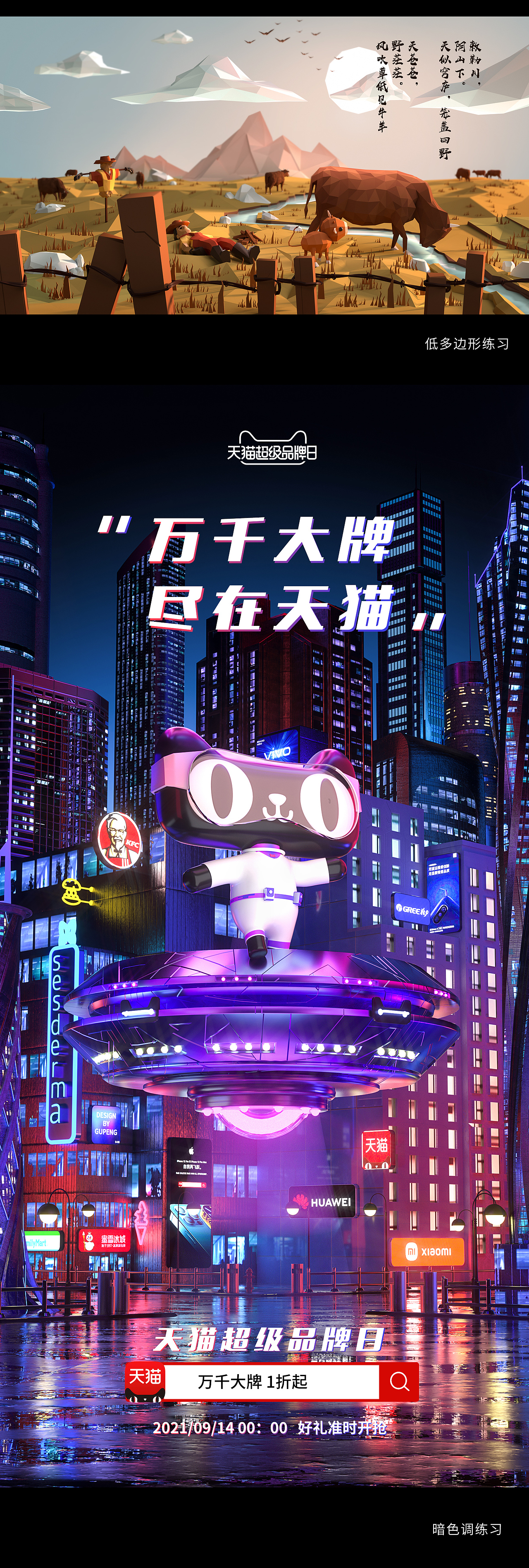 2021年度渲染总结