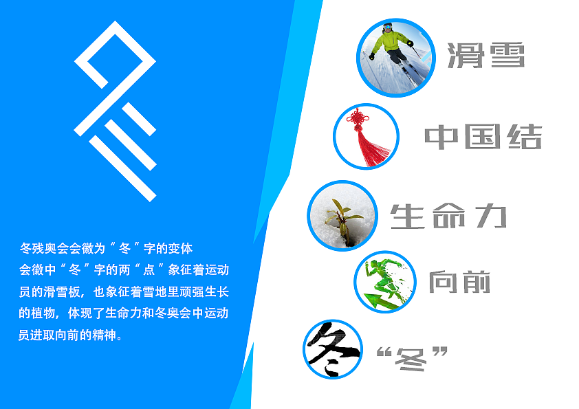 北京2022｜冬奥会会徽设计（图ZMTAxNDExMTI0） - Logo - 站酷设计师李泽一START原创素材 - 站酷ZCOOL