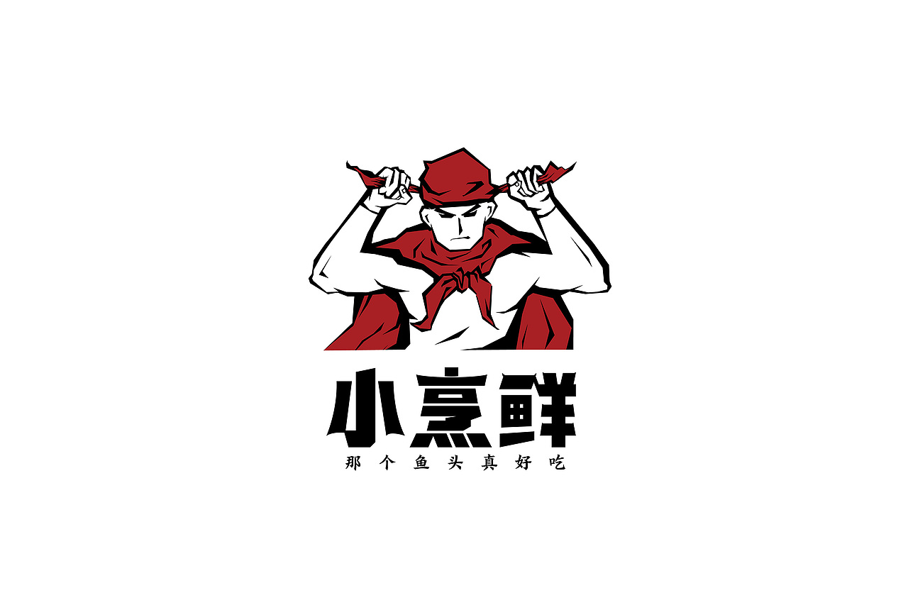 黑蚁团队—小烹鲜（图ZMTU2Mjc0MDg0） - 品牌 - 站酷设计师黑蚁团队原创素材 - 站酷ZCOOL
