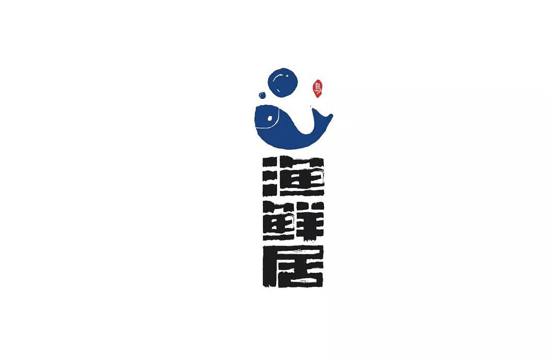 字体帮第1227篇（图ZMTYzNzA3NzUy） - 字体/字形 - 站酷设计师字体帮原创素材 - 站酷ZCOOL