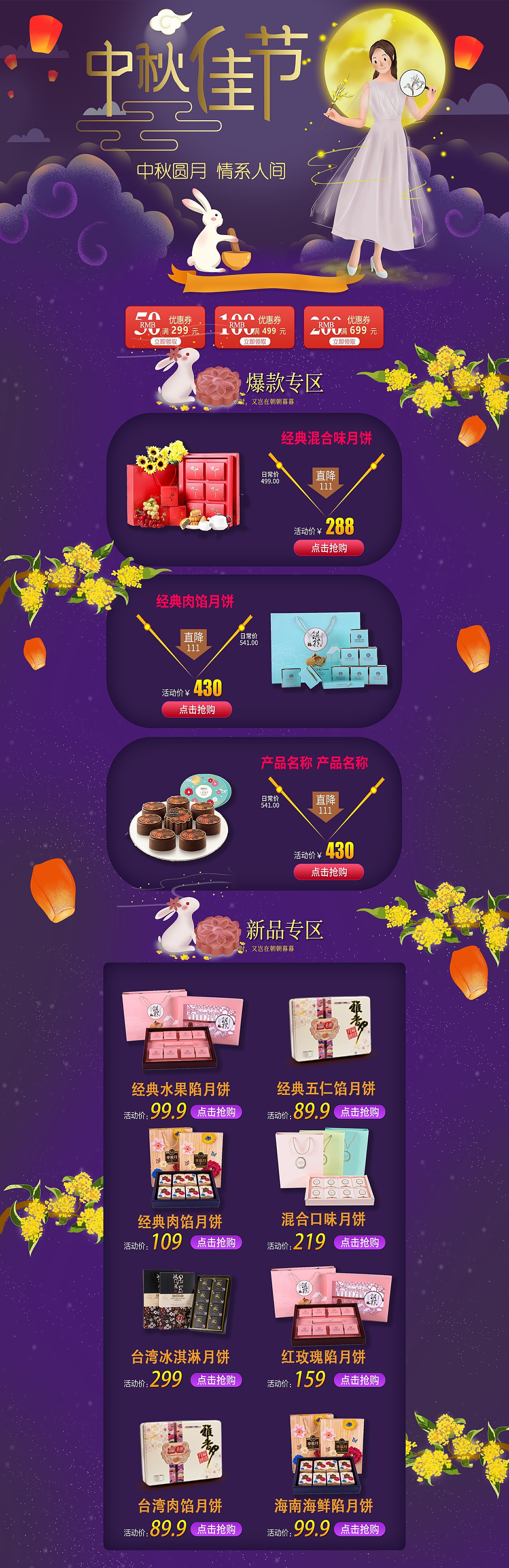 网页（图ZMTc5NTM0NTAw） - 其他网页 - 站酷设计师兔宝宝i原创素材 - 站酷ZCOOL