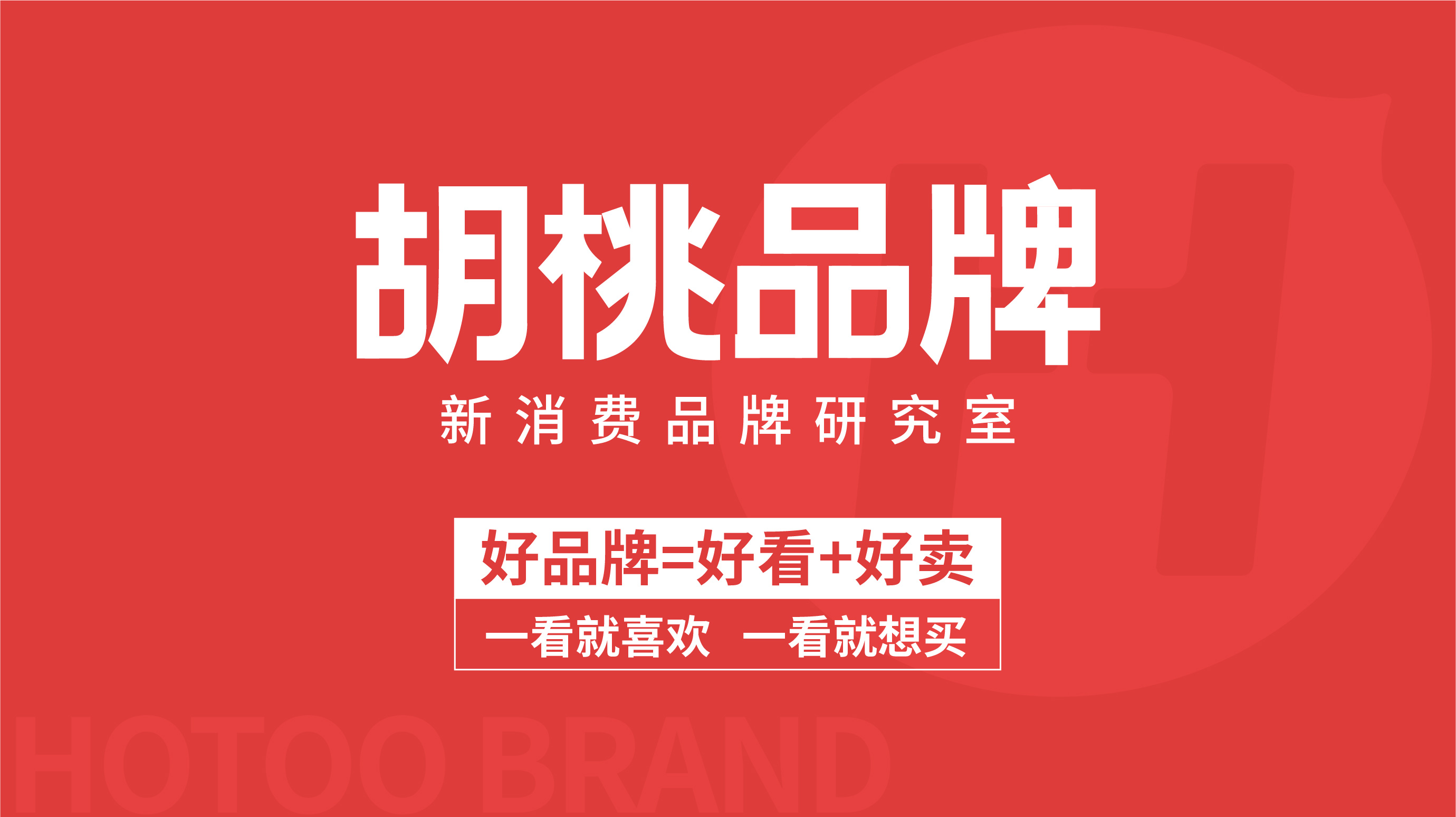 胡桃品牌的个人主页（封面预览） - 主页封面设置 - 站酷设计师胡桃品牌原创素材 - 站酷ZCOOL