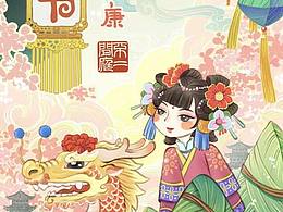 端午节贺图