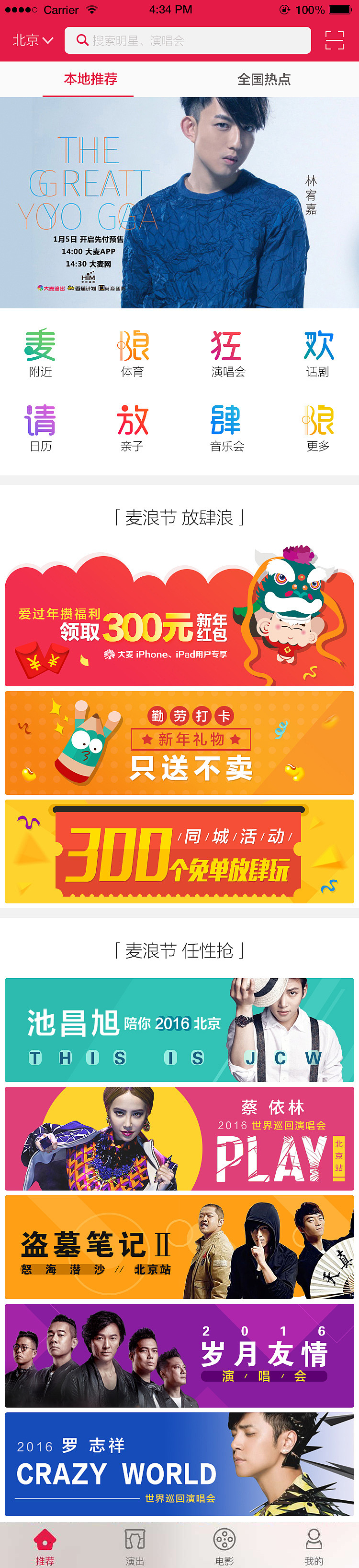 2016大麦 麦浪节&App store（图ZNDAzNzk2ODQ=） - 其他平面 - 站酷设计师PogyLovely原创素材 - 站酷ZCOOL
