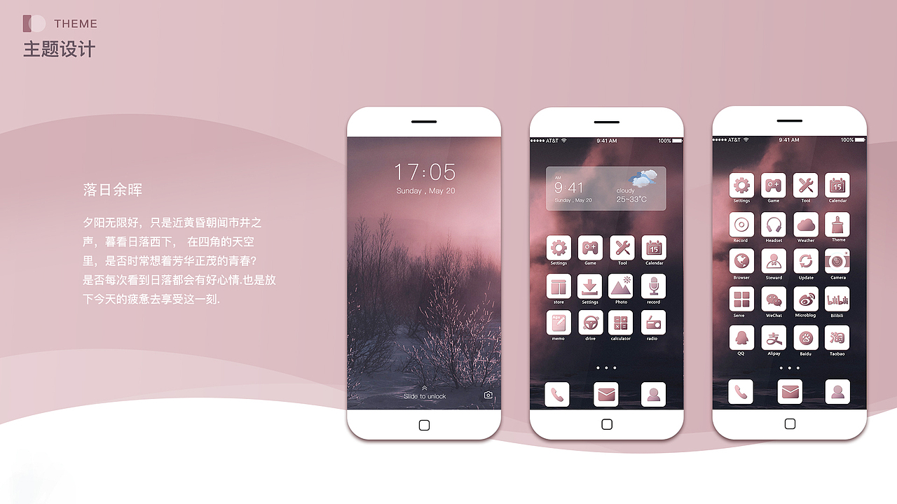UI作品集（图ZMTUxMzk2MDk2） - 其他UI - 站酷设计师靓表妹原创素材 - 站酷ZCOOL