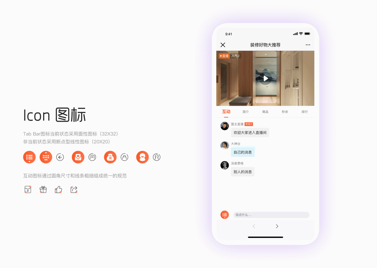 WAP直播观看页设计（图ZMjE4NDI3Mzg4） - 主题/皮肤 - 站酷设计师猫贱贱原创素材 - 站酷ZCOOL