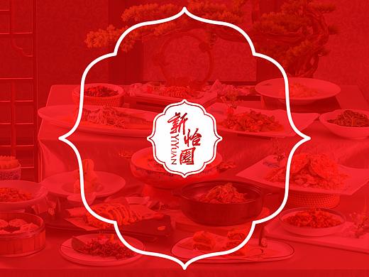 新怡园～湘菜～长沙美食摄影～长沙菜谱～EMOStudio