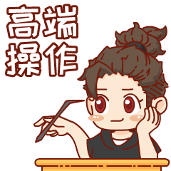 【闲小妖的日常】成功上线微信表情商城（图ZMjUwNDc1NDky） - 网络表情 - 站酷设计师闲小妖和妖不闲原创素材 - 站酷ZCOOL