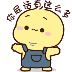 不二呆日常16表情包（图ZMjgxNzg4OTAw） - 网络表情 - 站酷设计师我是王不二原创素材 - 站酷ZCOOL
