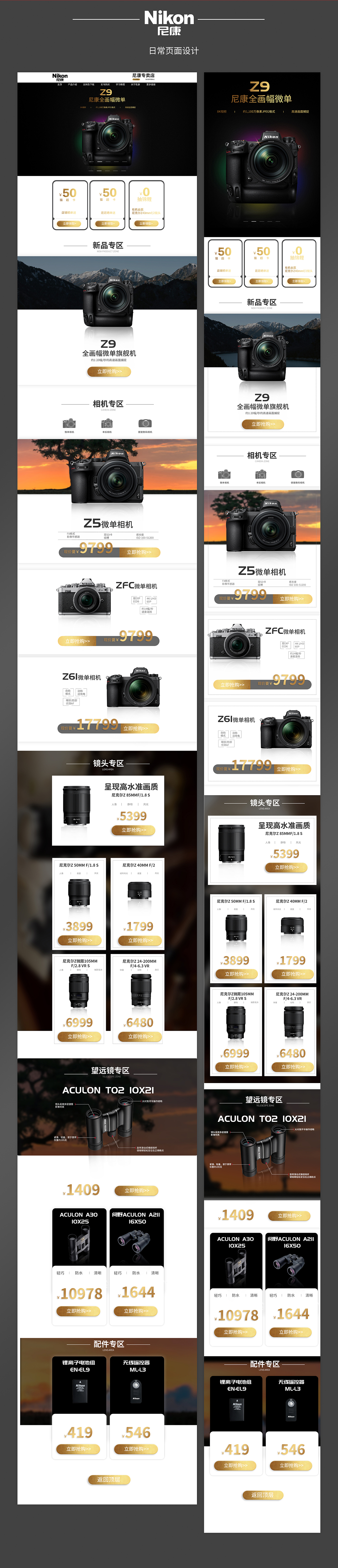 电商作品集（图ZMjg1MDgxODcy） - 品牌 - 站酷设计师BIHK原创素材 - 站酷ZCOOL