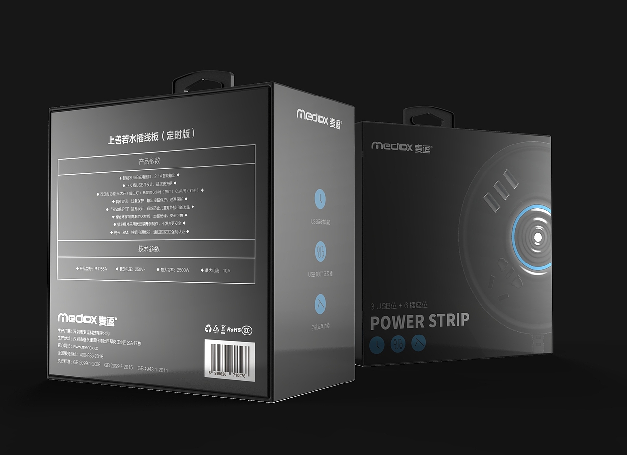 MEDOX / 智能USB排插包装设计（图ZMTE1MDExNzcy） - 包装 - 站酷设计师Rocky_SZ原创素材 - 站酷ZCOOL
