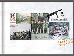 战友聚会