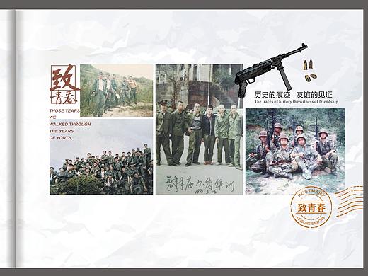 谁的战友聚会相册设计,太精辟了!相册制作顺时针纪念册