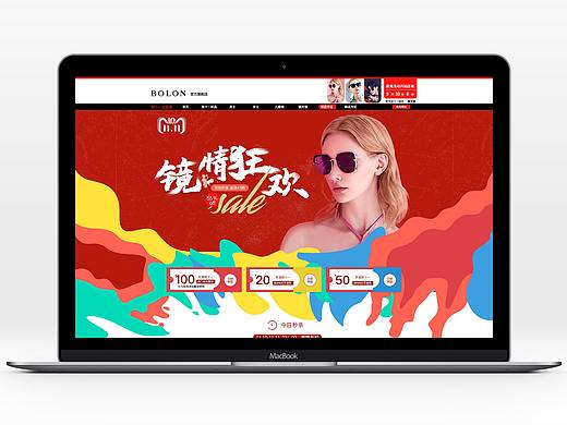双十一专题页设计