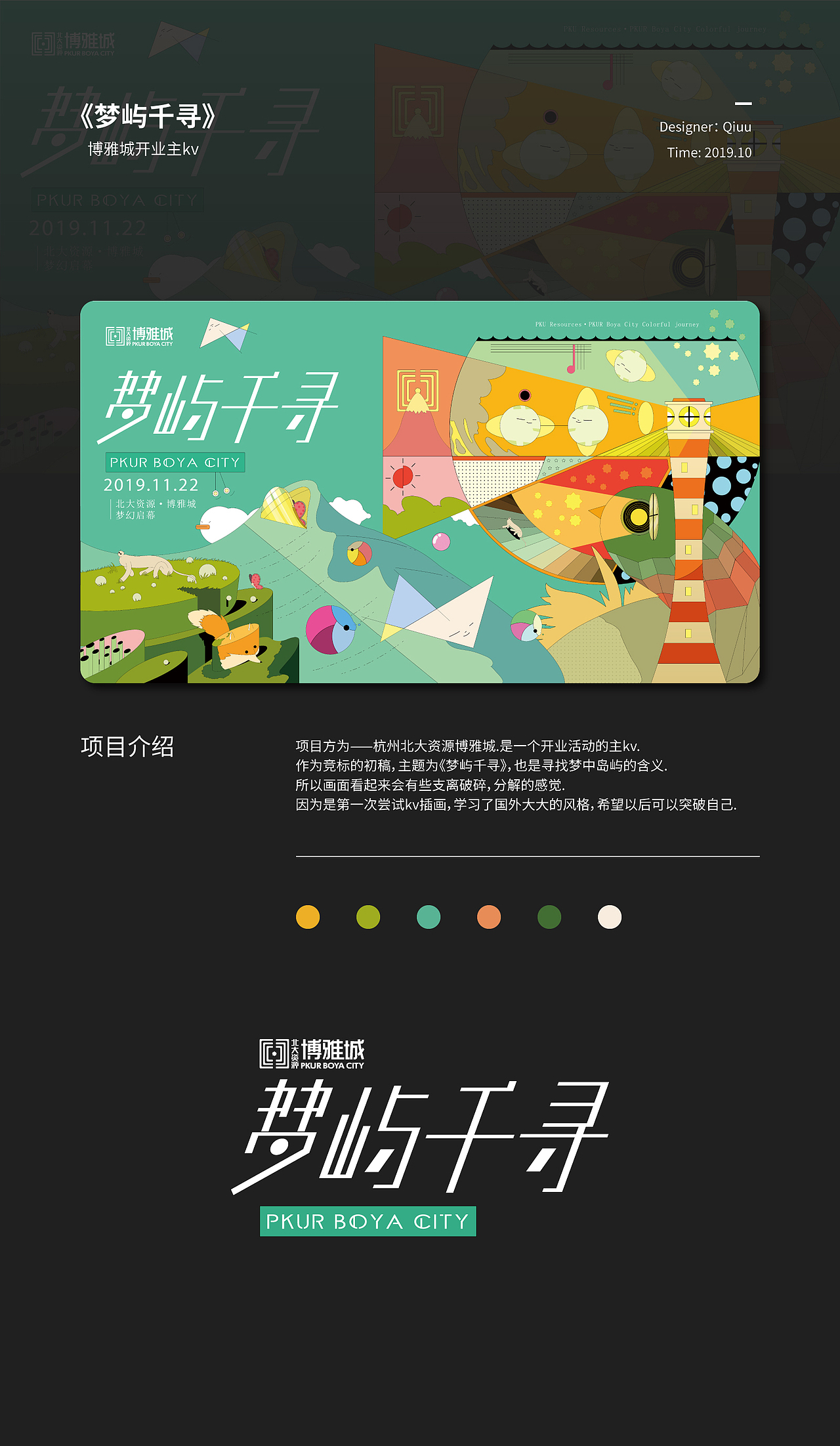 近期线下活动主视觉kv合集（图ZMTgxOTgyOTIw） - 其他平面 - 站酷设计师回源之地原创素材 - 站酷ZCOOL