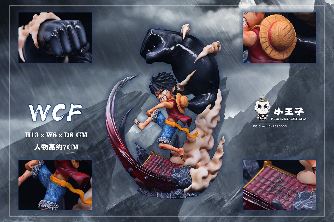 草帽团三档路飞