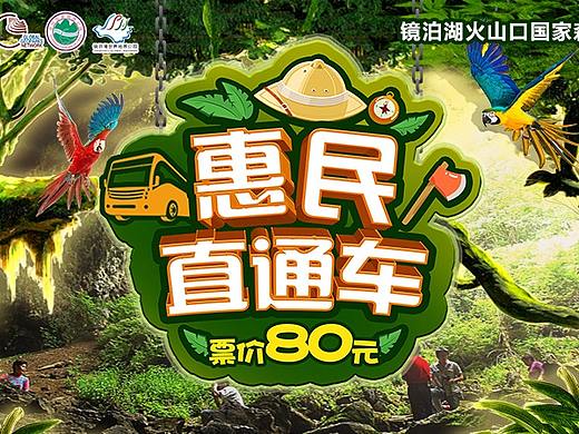 卡通火山口详情页