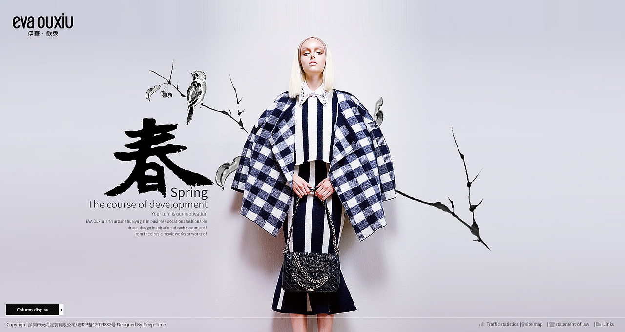 友特邦--服装页面设计（图ZMjM5MTQ5NzY=） - 企业官网 - 站酷设计师蜗牛恋上甲壳虫原创素材 - 站酷ZCOOL
