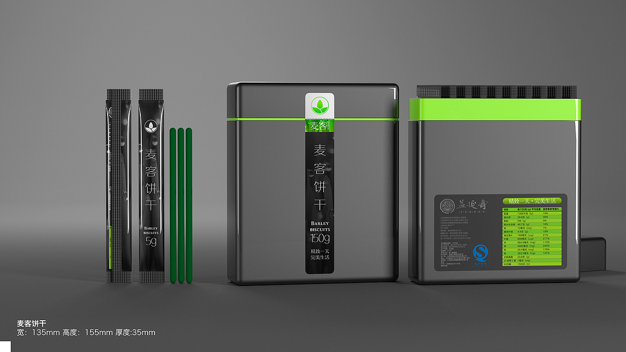 益延寿最终版包装