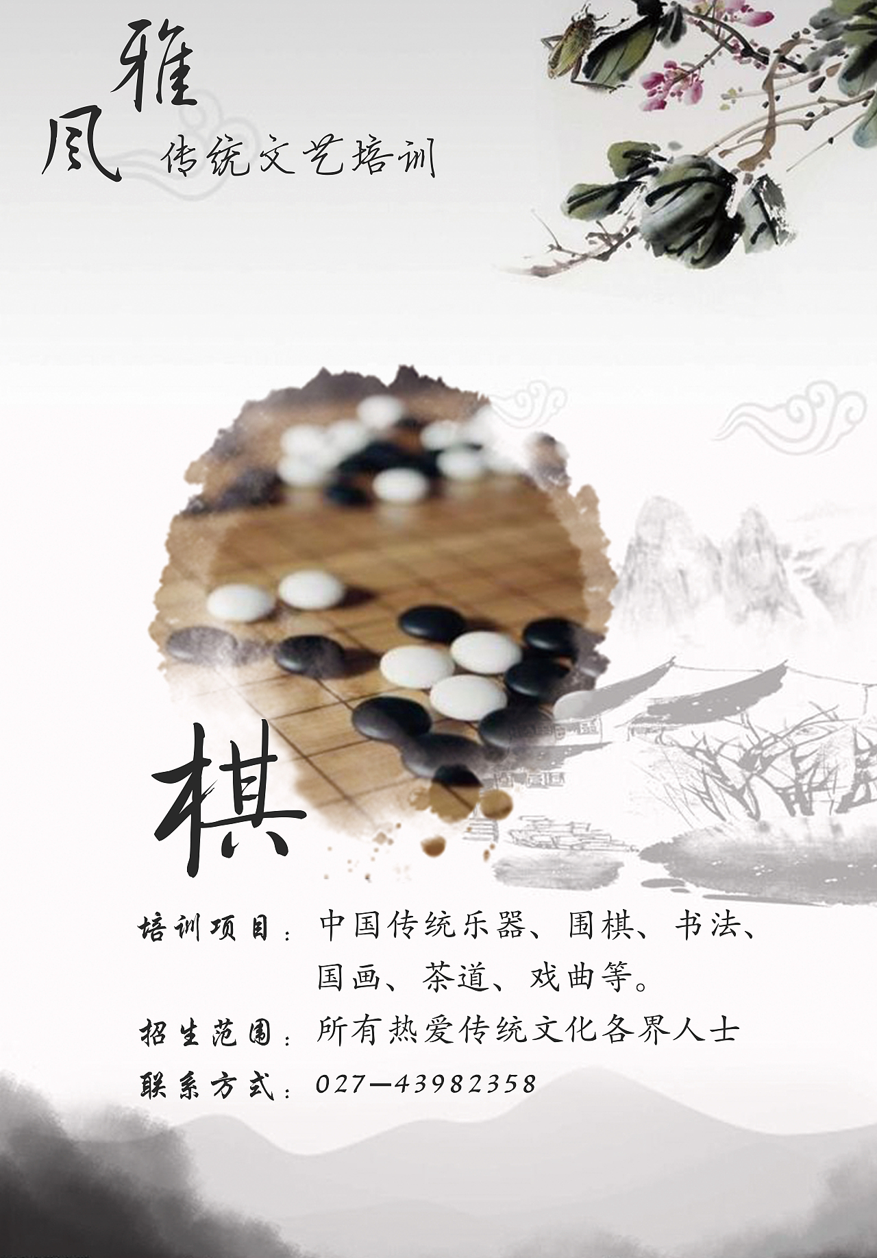 國(guó)學(xué)培訓(xùn)（圖ZMTA2OTE4OTMy） - 海報(bào) - 站酷設(shè)計(jì)師一個(gè)煤氣罐子原創(chuàng)素材 - 站酷ZCOOL