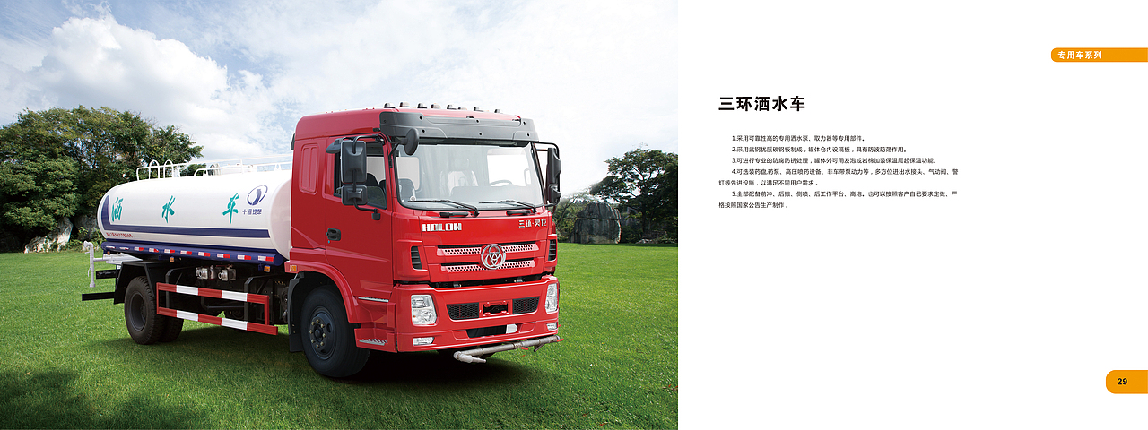 湖北三环画册设计（图ZMTE1MTE5MjY0） - 书籍/画册 - 站酷设计师远视纪原创素材 - 站酷ZCOOL