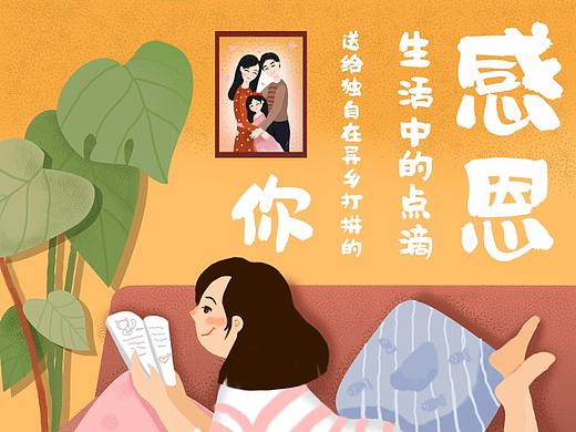 感恩节海报（个人主页-ZMzQwNTEwMTI=） - 商业插画 - 站酷设计师琛哥哥最棒棒原创素材 - 站酷ZCOOL