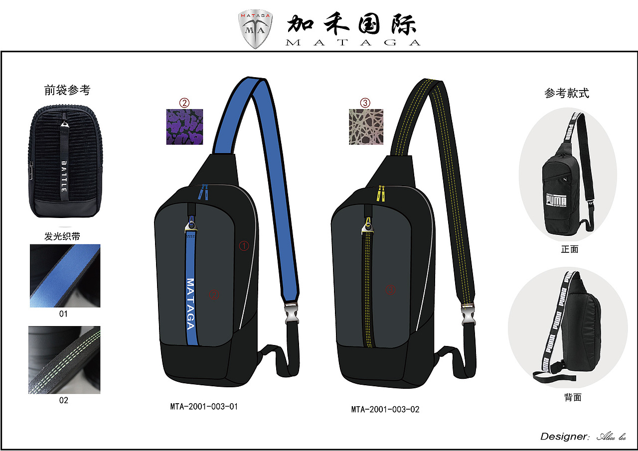 部分包袋设计作品